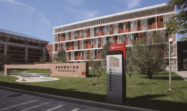 崇文教委五十中教学楼北楼内装修-招标代理、政府采购、造价咨询